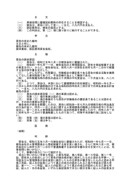 全文 - 裁判所