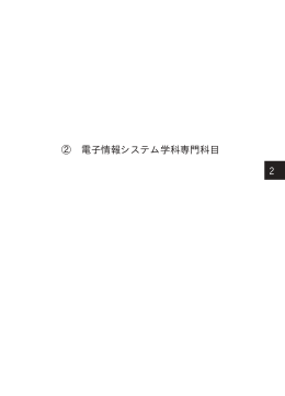 授 業 科 目 名