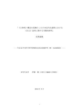 24320023seika - KIT 学術成果コレクション