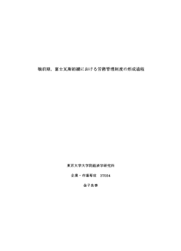 t - 東京大学学術機関リポジトリ