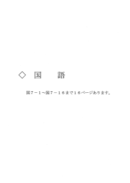2014年2月28日実施（A4：17ページ／723KB）