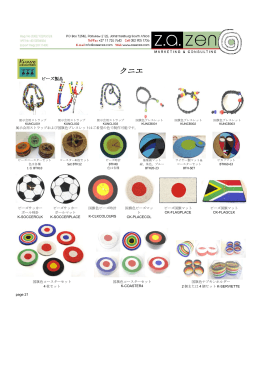 p.21 Kunye Products Catalogue - japanese