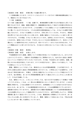 教育費 - 白老町