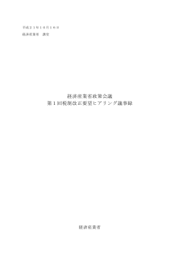 PDF形式：127KB