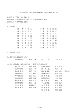 第7号 - 与謝野町