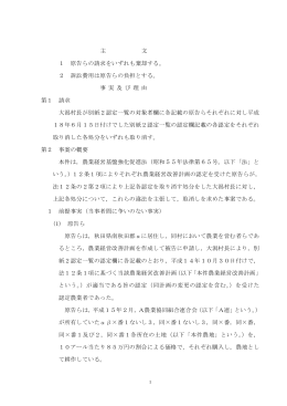 2 訴訟費用は原告らの負担とする。