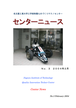 pdfで内容を見る - ものづくりテクノセンター