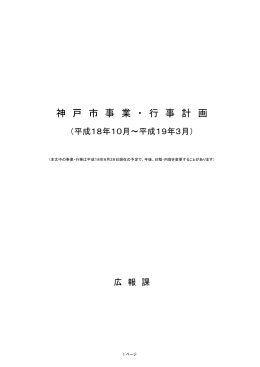 （平成18年10月 平成19年3月）（PDF形式：288KB）