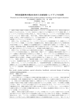 研究成果報告（PDF）
