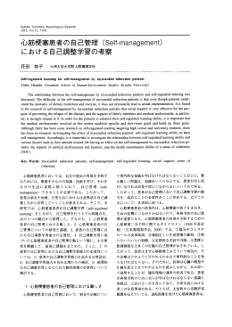 Page 1 Page 2 74 九州大学心理学研究 第ー3巻 20ー2 「どのく らい