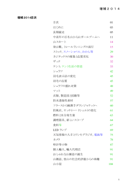 20増補2014印刷可