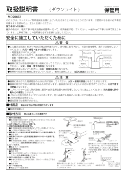 取扱説明書 - マックスレイ