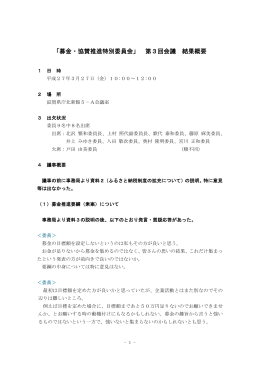 会議議事録（PDF：226KB）