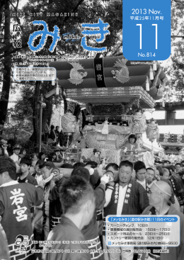 11月号全ページ