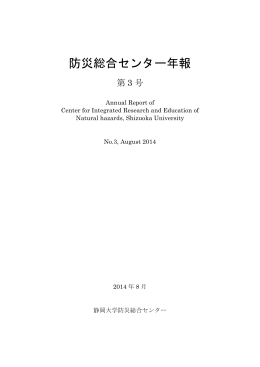 第3号 2012～2013年度版/2014年8月発行（pdf）