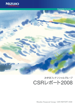 PDF/4093KB - みずほフィナンシャルグループ