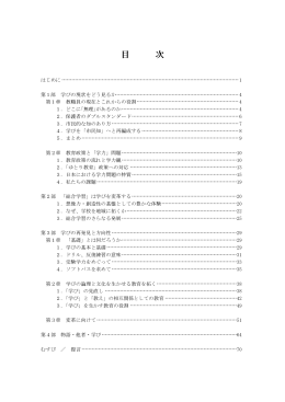 最終報告PDFダウンロード