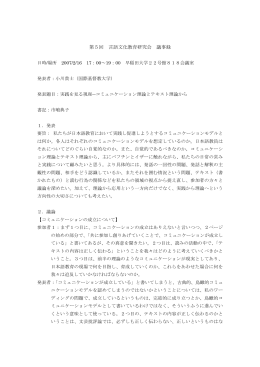 ダウンロード：PDF - 言語文化教育研究所