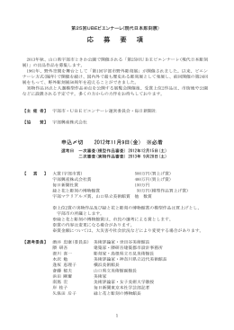 Guideline (Japanese)