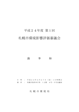 議事録（PDF：407KB）