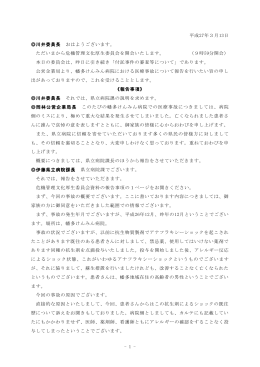 平成27年3月13日[PDF：320KB]