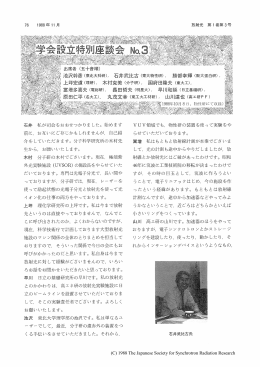 石井武比古、勝部幸輝、上坪宏道、木村克美、国府田
