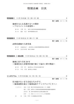 2 - 日本看護協会