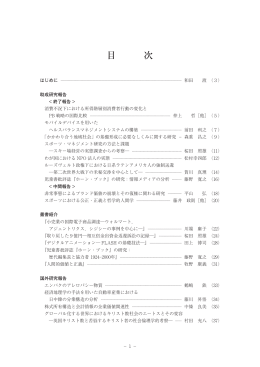 産業経済研究所年報 第42号（2014年3月発刊）