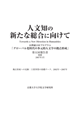 主要事業の基礎データ、2002年～2007年