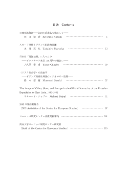 目次 Contents