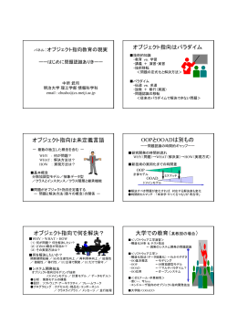 中所武司 - 明治大学