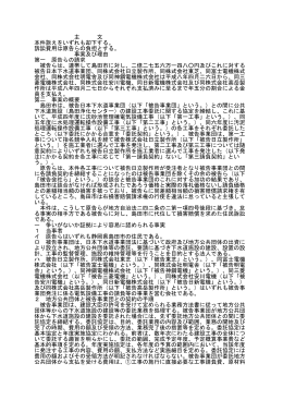全文 - 裁判所