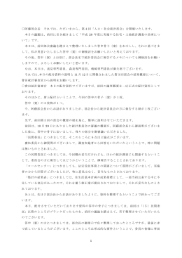 議事録（PDF形式：248KB）