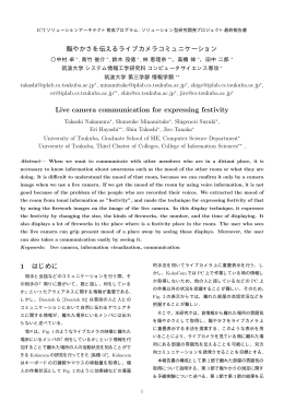 最終報告書 - 筑波大学