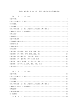 12月 - 伊豆市