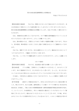 議事録（PDF：395KB）