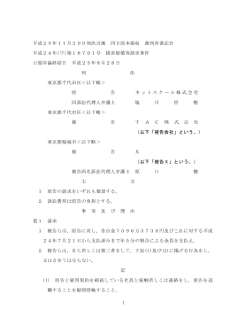 全文 - 裁判所