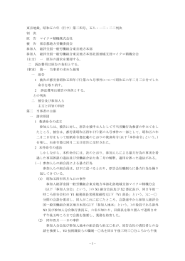 全文情報 - 労働委員会関係 命令・裁判例データベース