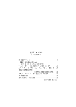 日本政治のゆくえ