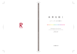 全文 - 立命館大学