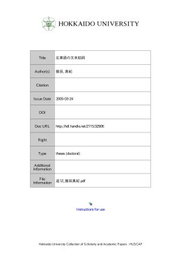 広東語の文末助詞