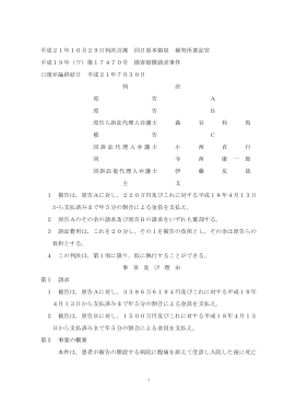 全文 - 裁判所