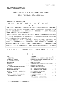 報告書（PDF形式） - 川崎市総合教育センター