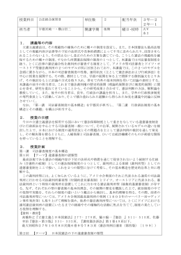 公法総合演習Ⅱ