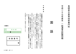国語試験問題（PDF:69KB）