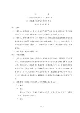 2 訴訟費用は原告の負担とする。