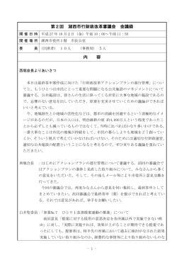 こちら - 湖西市