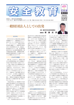 第35号 PDFファイル