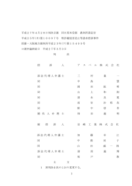 全文 - 裁判所