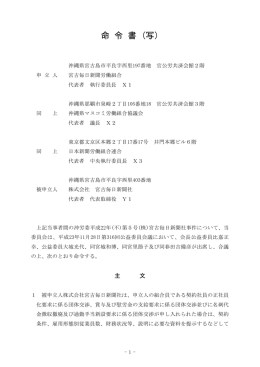 （不）第5号事件命令書（PDF：328KB）